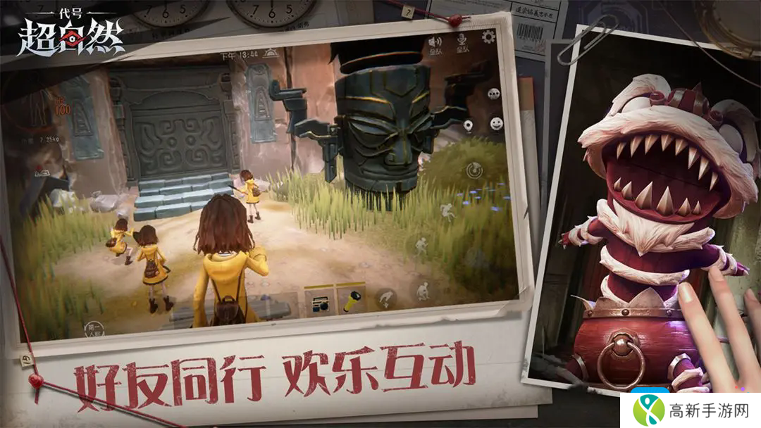 《代号：超自然》伪人打法攻略