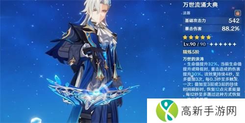 原神水龙王毕业面板数值是多少 原神水龙王毕业面板数值是多少