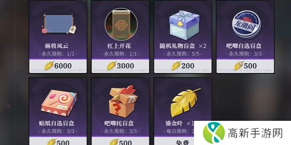 归龙潮麻将商店在哪里 麻将商店在什么地方[多图]图片6