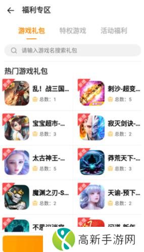 Vivo游戏中心安卓版