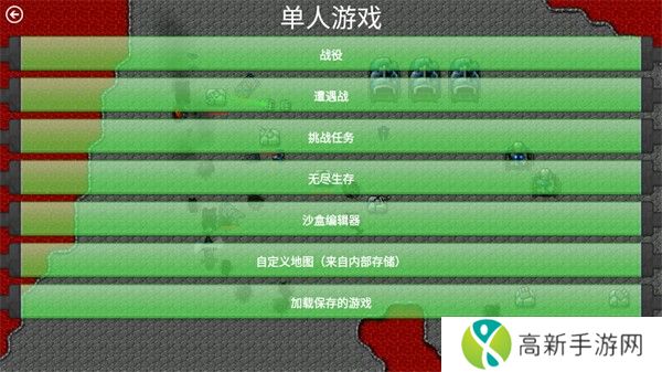 铁锈战争帝空模组正版