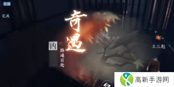 逆水寒手游奇遇凶路通百处怎么玩 奇遇凶路通百处玩法攻略[多图]图片2