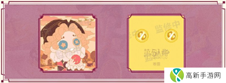 第五人格寒露线下活动在哪里 2024二十四节气烟台场玩法攻略[多图]图片3