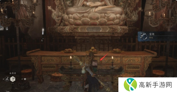 黑神话悟空雷榍怎么获取 珍玩雷榍位置在哪里[多图]图片4