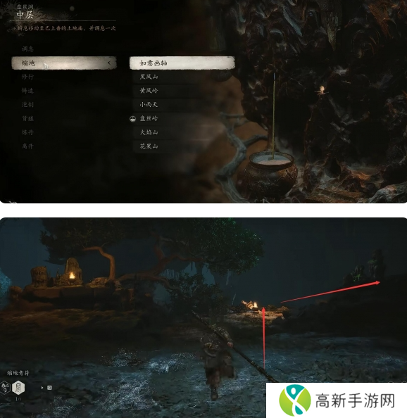 黑神话悟空卵中骨收集位置 卵中骨在哪里获得[多图]图片2