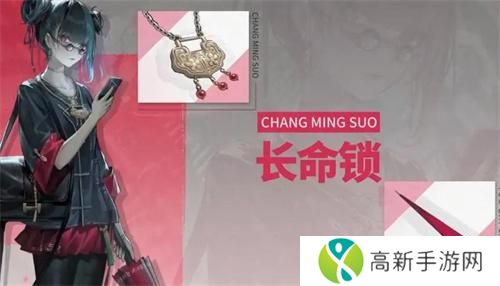 归龙潮长命锁培养攻略 归龙潮长命锁培养攻略