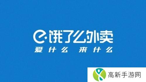 饿了么外卖送餐最新版