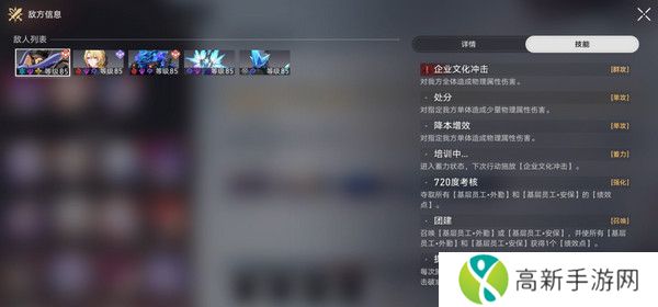 崩坏星穹铁道星天演武仪典活动玩法攻略 梦境训练托帕满星怎么过[多图]图片4