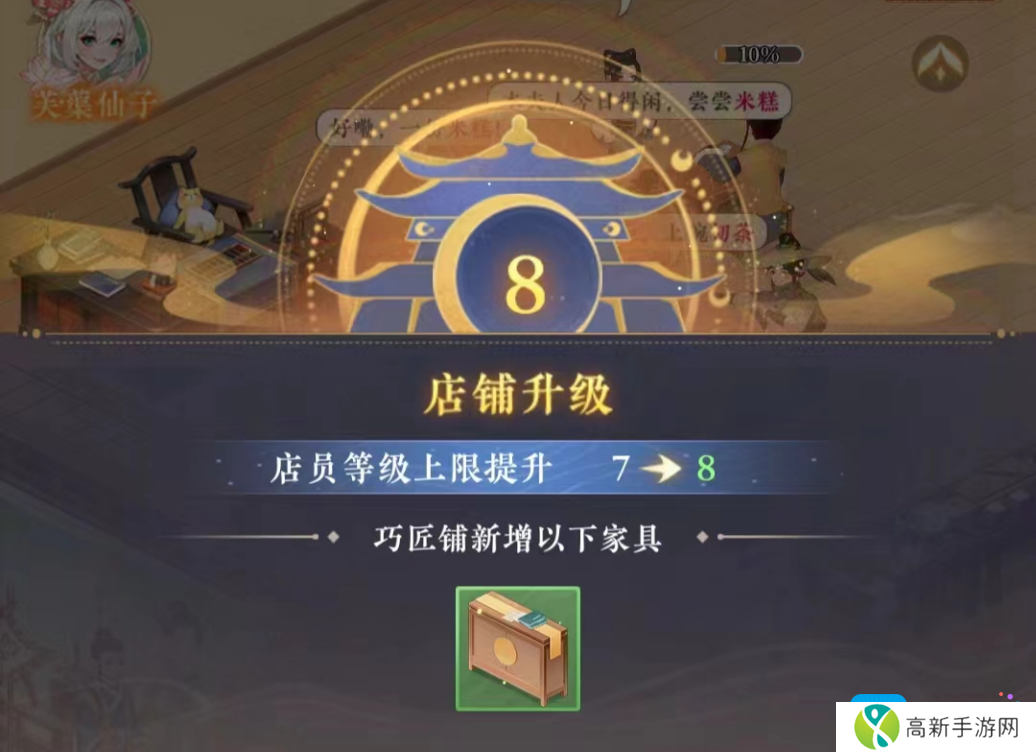 《纸萌猫乐园》店铺声望提升方法