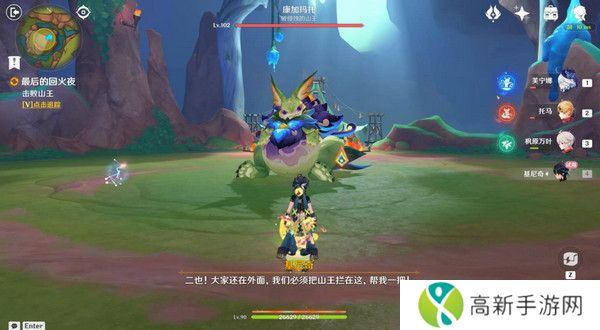 原神基尼奇的交易任务怎么接 尤潘基的回火第三幕玩法攻略[多图]图片27