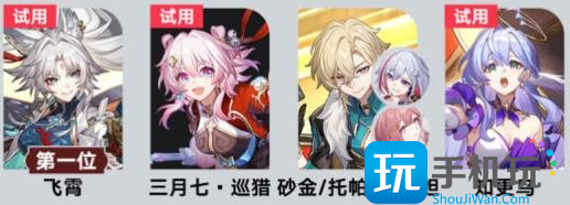 《崩坏:星穹铁道》梦境训练史瓦罗速通攻略 《崩坏:星穹铁道》梦境训练史瓦罗速通攻略