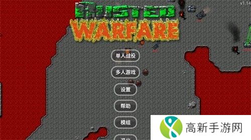 铁锈战争帝空模组最新版