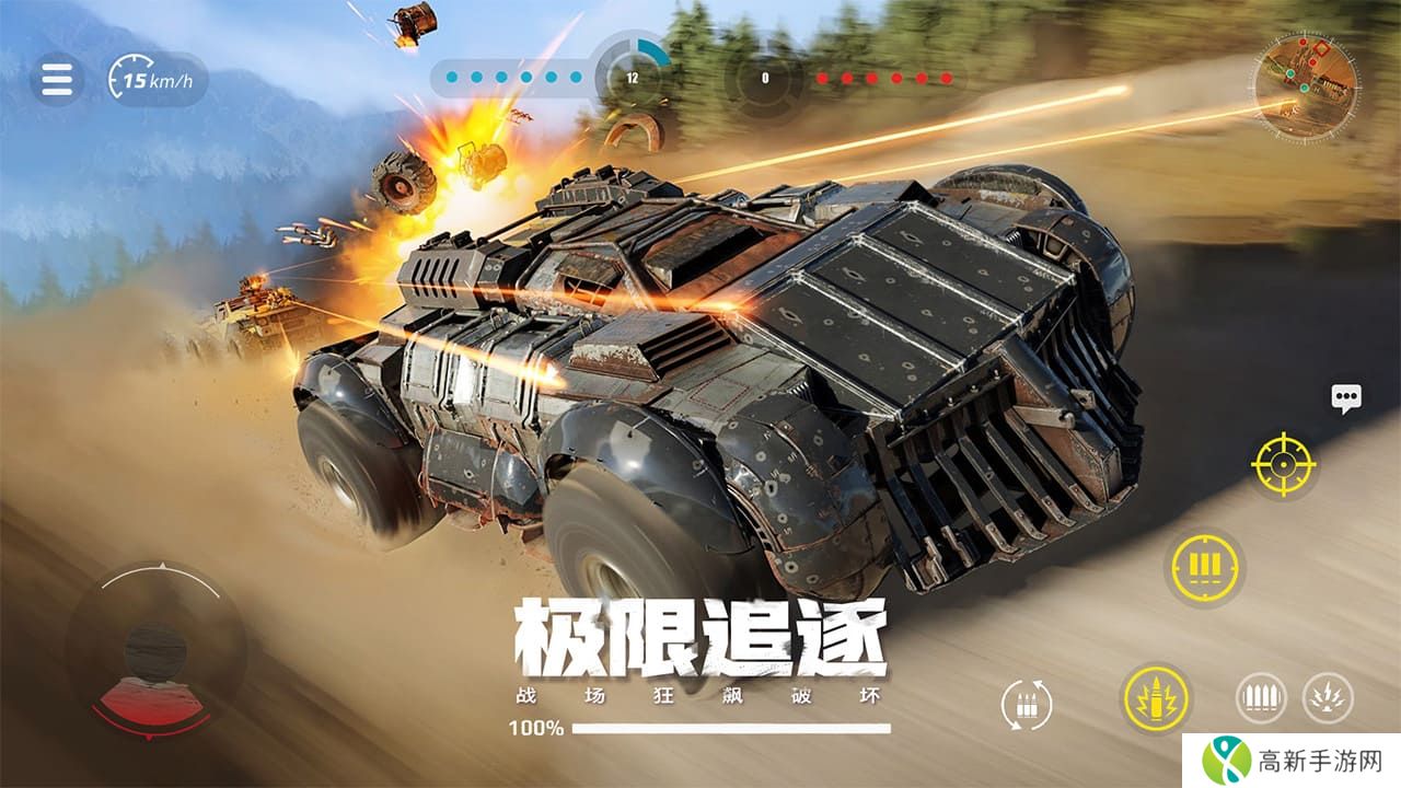 创世战车中文版