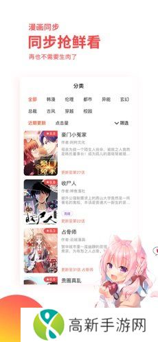 汗汗漫画免费版