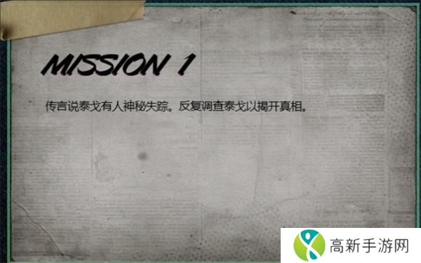 pubg泰戈迷雾第一个任务流程攻略 pubg泰戈迷雾第一个任务流程攻略