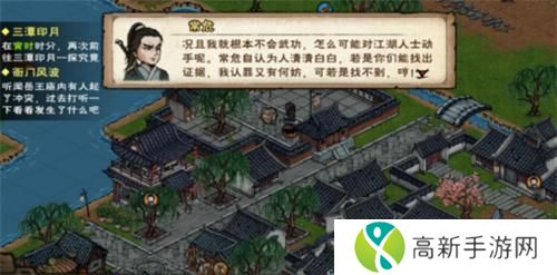 烟雨江湖天刀活脉怎么获得 烟雨江湖天刀活脉怎么获得