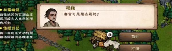 烟雨江湖碧霞祠香灰清理流程攻略 烟雨江湖碧霞祠香灰清理流程攻略