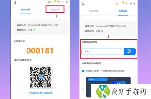 傲软投屏电视版