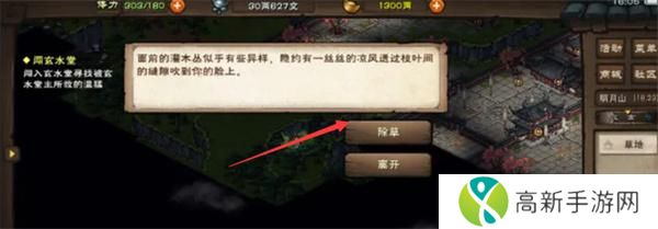烟雨江湖第二块寒月令位置介绍 烟雨江湖第二块寒月令位置介绍