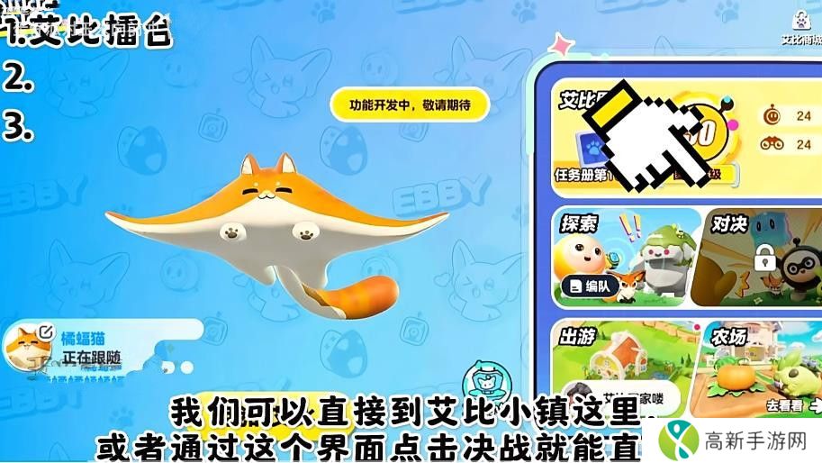 蛋仔派对8月15日艾比擂台3V3模式怎么玩 艾比玩法更新汇总[多图]图片3