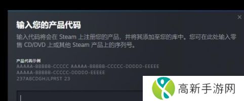 黑神话悟空各平台CDKEY激活教程 CDKEY激活步骤攻略大全[多图]图片2