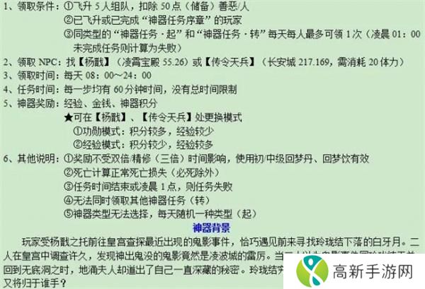 梦幻西游觅影玲珑结任务流程攻略