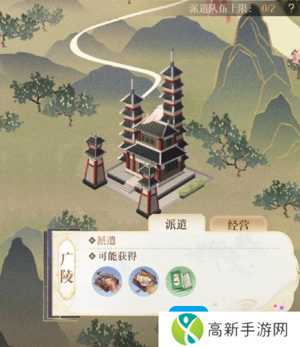 《如鸢》据点开启方法 《如鸢》据点开启方法