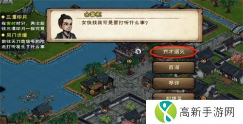 烟雨江湖天刀活脉怎么获得 烟雨江湖天刀活脉怎么获得