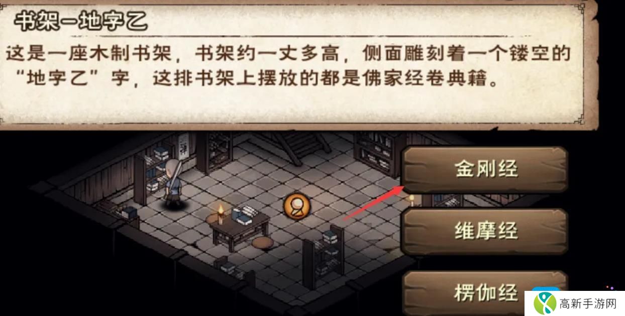 《烟雨江湖》佛法获取方法