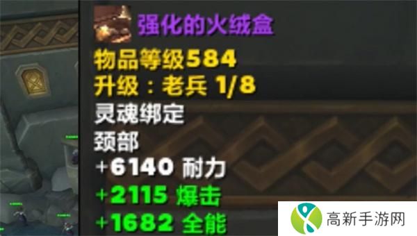 魔兽世界强化的火绒盒获取方法 魔兽世界强化的火绒盒获取方法
