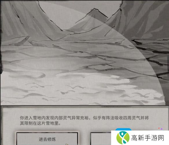 《鬼谷八荒》阵法奇遇攻略