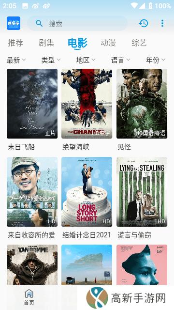 剧多多影视大全