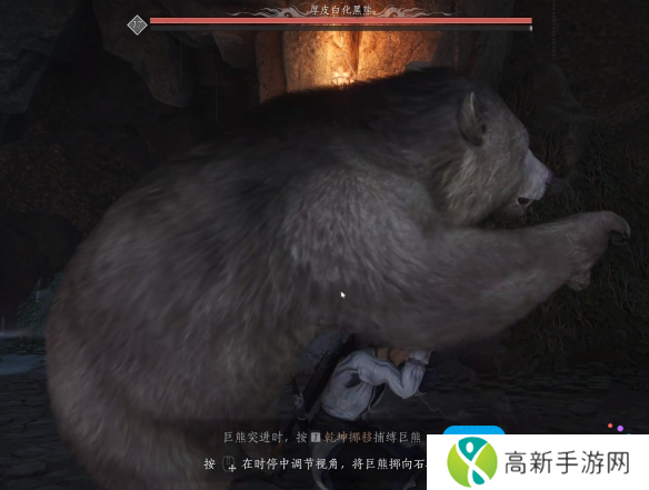 《燕云十六声》厚皮白化黑熊打法攻略 《燕云十六声》厚皮白化黑熊打法攻略