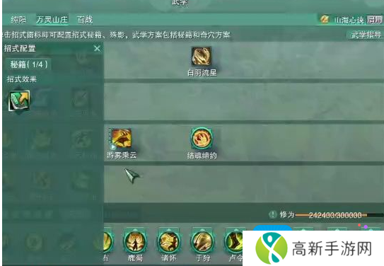 《剑网3手游》万灵山庄心法介绍