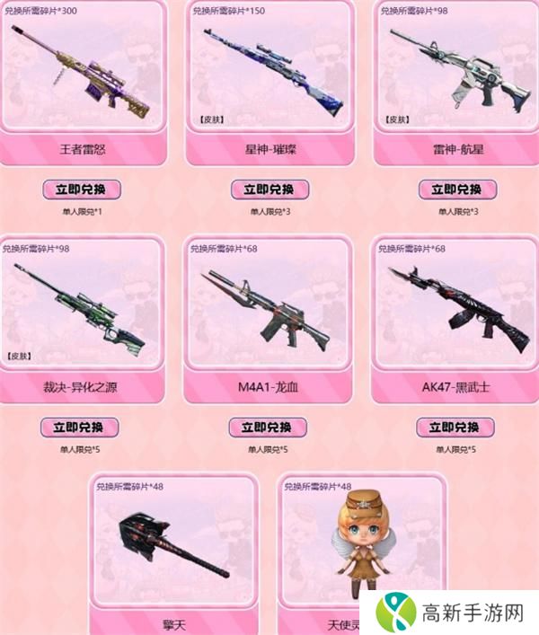 CF梦幻游园寻宝记抽奖地址一览