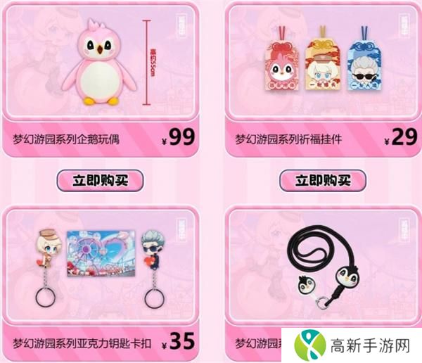 CF梦幻游园寻宝记抽奖地址一览