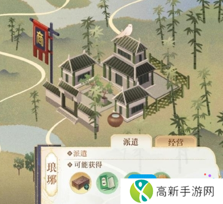 《如鸢》据点开启方法 《如鸢》据点开启方法