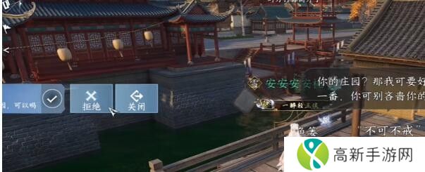 逆水寒手游庄园欢迎你成就怎么完成？庄园欢迎你成就攻略[多图]图片4