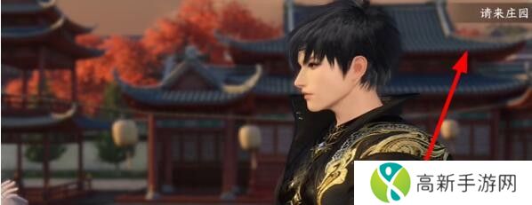 逆水寒手游庄园欢迎你成就怎么完成？庄园欢迎你成就攻略[多图]图片3