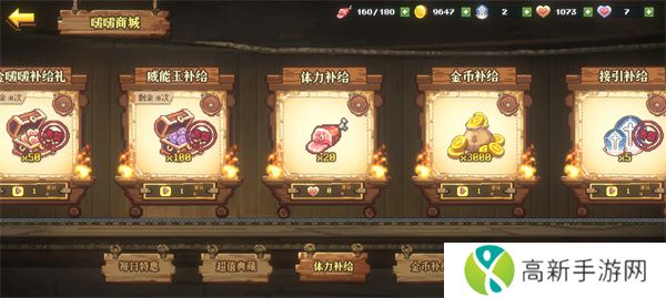 老婆们大战牛头人资源怎么获取？资源获取方法及使用攻略[多图]图片2