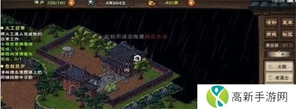 烟雨江湖碧霞祠香灰清理流程攻略 烟雨江湖碧霞祠香灰清理流程攻略