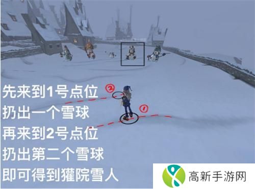 哈利波特魔法觉醒堆堆雪人方法