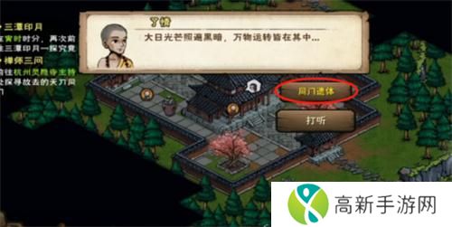 烟雨江湖天刀活脉怎么获得 烟雨江湖天刀活脉怎么获得
