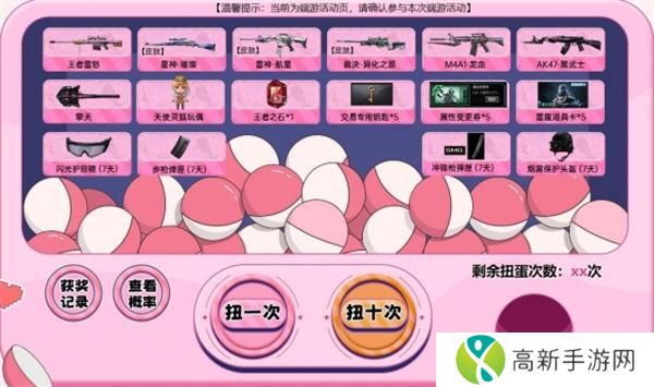 CF梦幻游园寻宝记抽奖地址一览