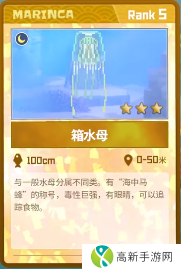 潜水员戴夫箱水母怎么抓 箱水母抓捕攻略[多图]图片2