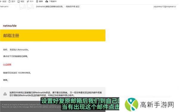 我独自升级国际版