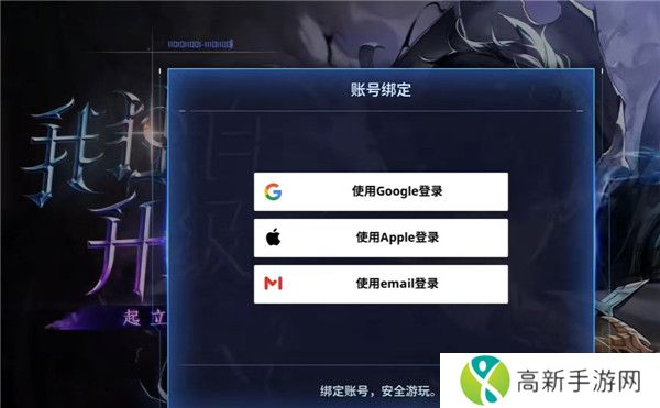 我独自升级游戏