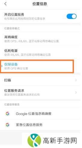 位置修改器安卓版