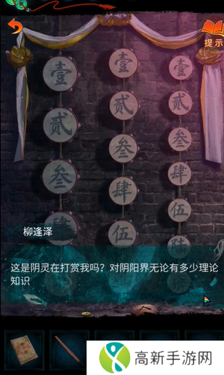 纸嫁衣7第二章桥上小孩灯笼谜题答案 第2章桥上小孩灯笼谜题答案汇总[多图]图片3