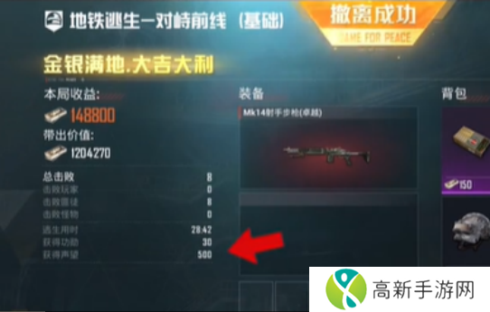 和平精英地铁逃生天赋点获取途径有哪些？地铁逃生天赋点获取方法[多图]图片3